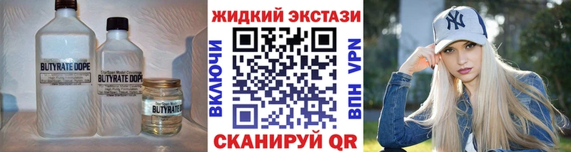 Бутират BDO 33%  купить закладку  Серов 
