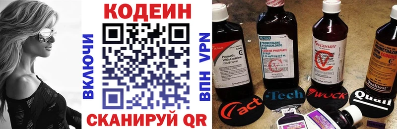 наркота  Серов  Кодеин Purple Drank 