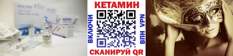 КЕТАМИН VHQ  hydra маркетплейс  Серов 